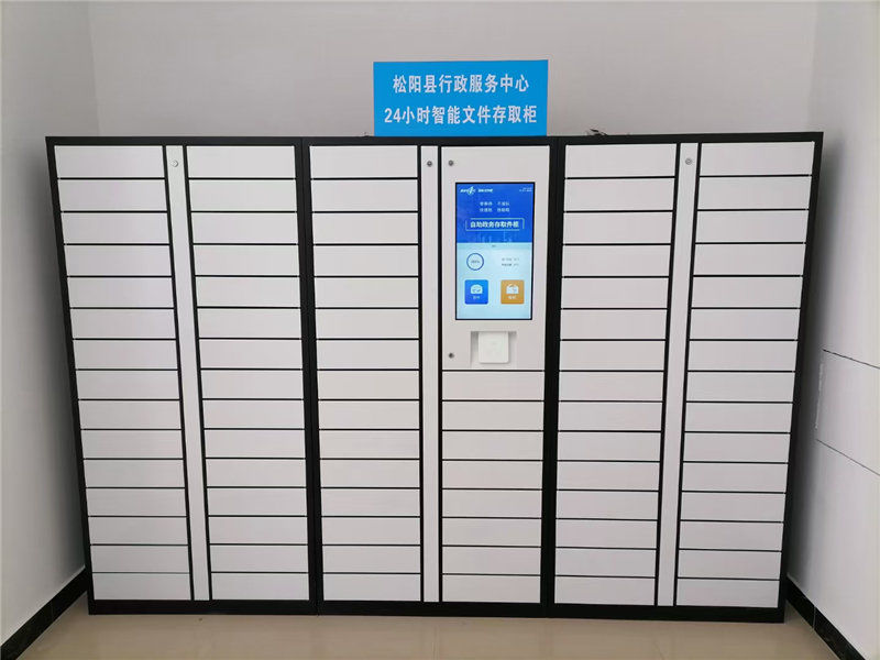 使用智能儲物柜遇到問題要怎么解決？