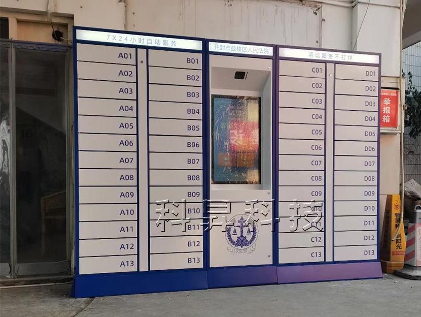 24小時自助智能文件交換柜-ZW04