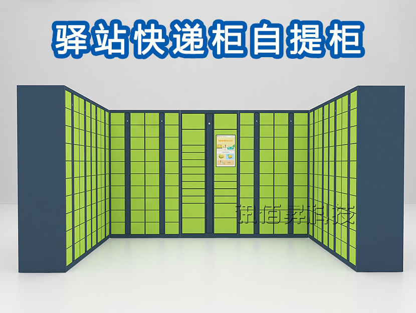 驛站快遞柜-KDG02